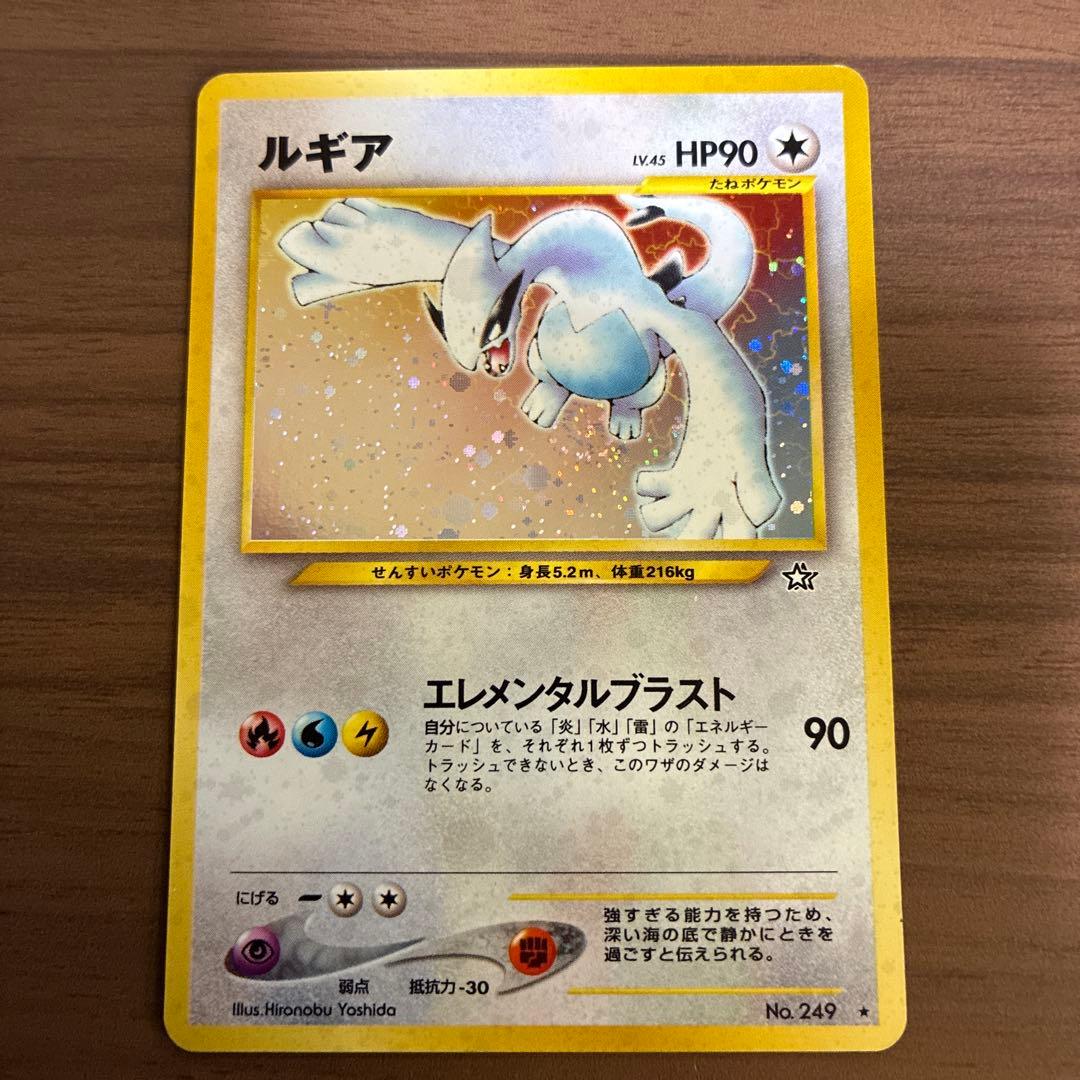 ポケカ　ルギア　旧裏
