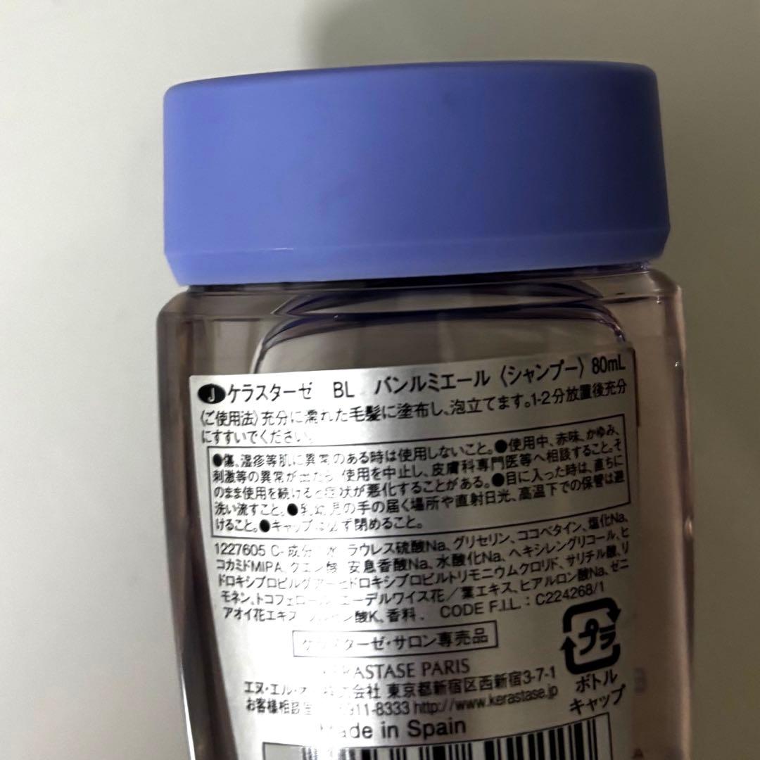 【大特価】ケラスターゼ　バンルミエール 80ml 13本セット