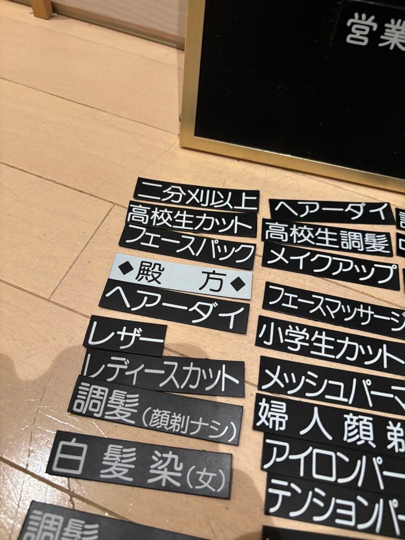 レトロ看板