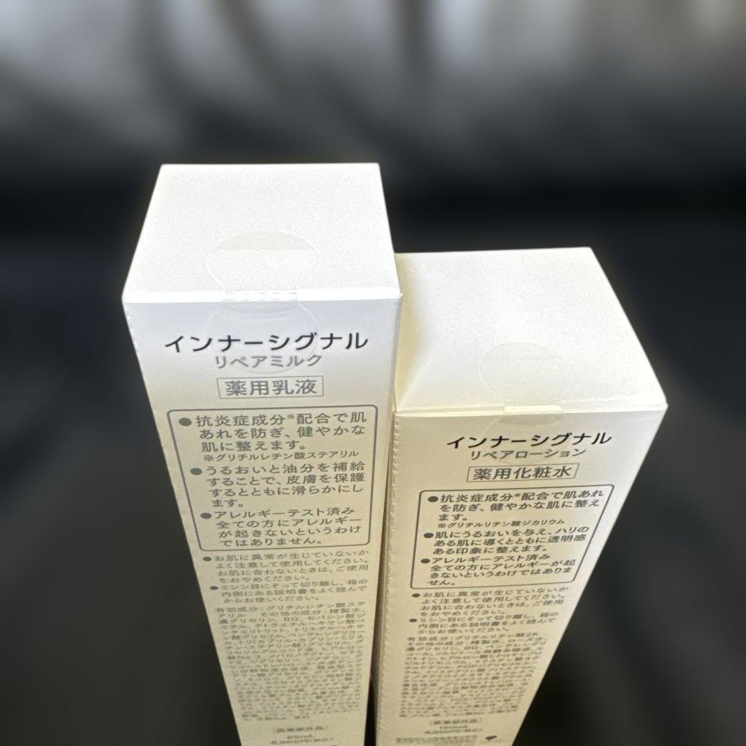 インナーシグナル　リペアローション150mlとミルク65mlのセット