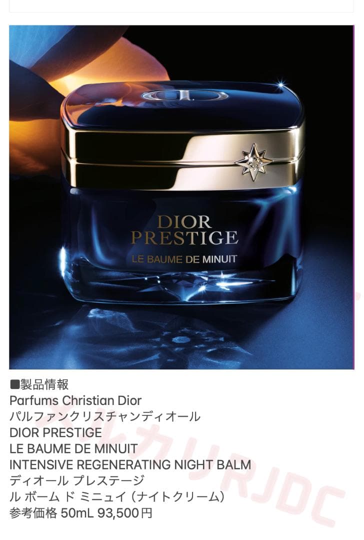 ギフトBOX マイクロユイルRセラム ルネクタープレミエ ルボームドミニュイ