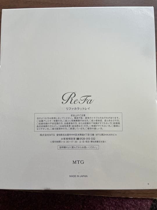 ReFa CARAT リファカラットレイ