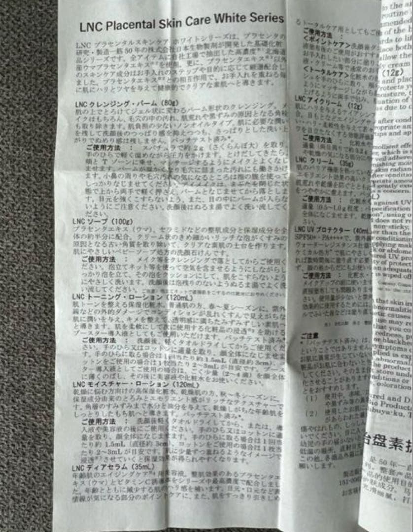 【新品】LNC Moisture Lotion【クリニック専売品】