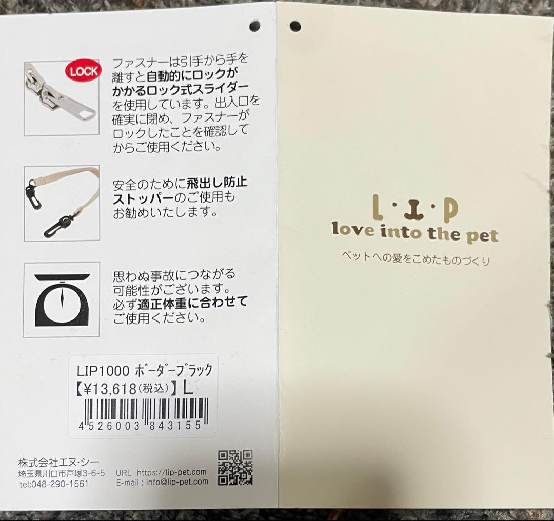 LIP 1000 犬用キャリーバッグ Lサイズ