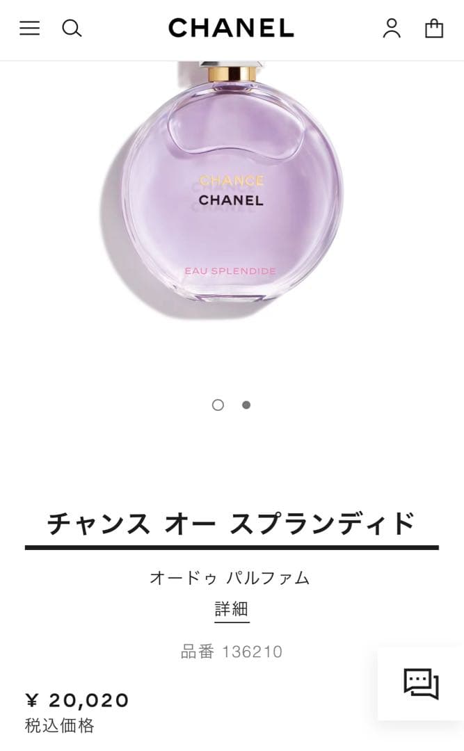 CHANEL チャンス オー スプランディッド 50ml オードゥ パルファム