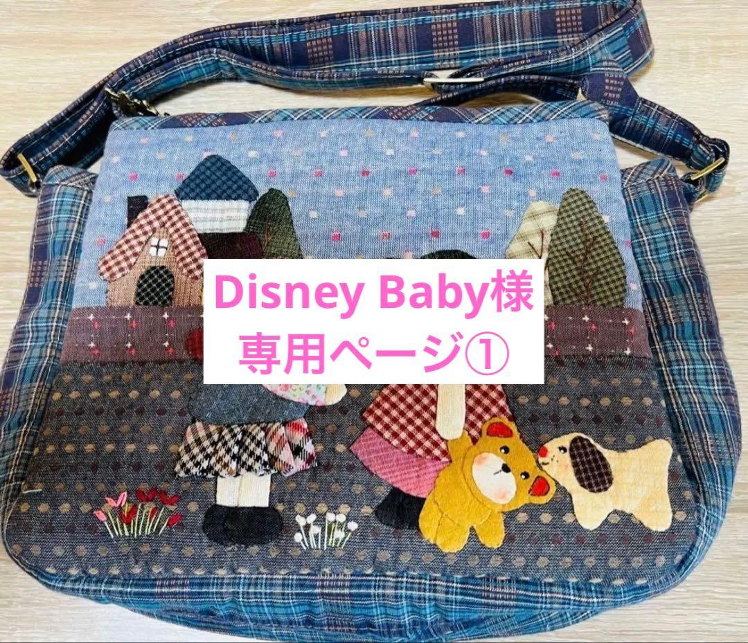 ★お値下げ★スーちゃん＆お友達＆くま＊ショルダー大＊ハンドメイド