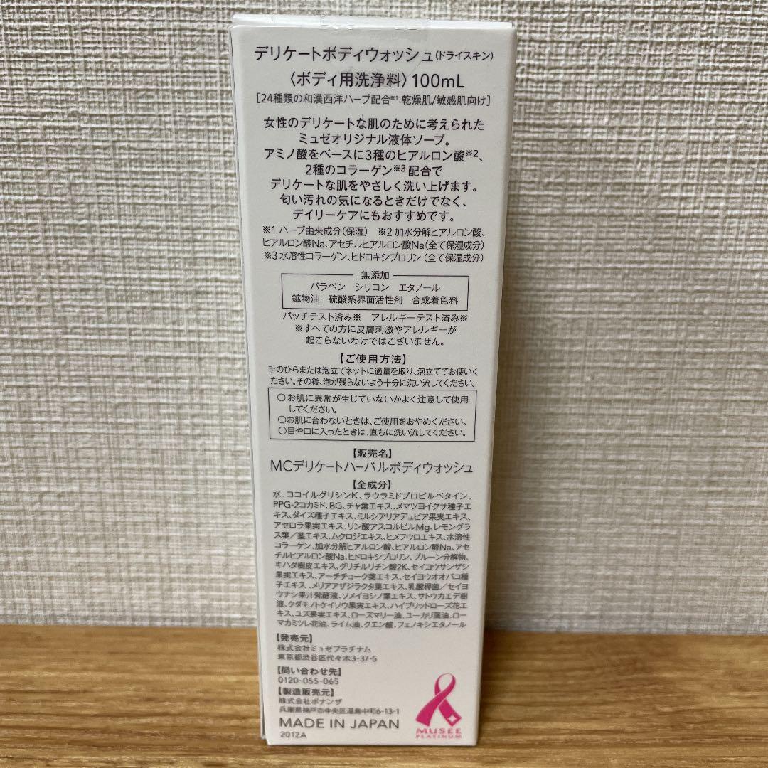 ミュゼのスペシャルセット割！【まとめ買いでお買い得】
