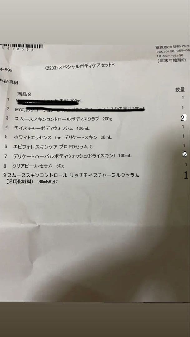 ミュゼ コスメ 美容