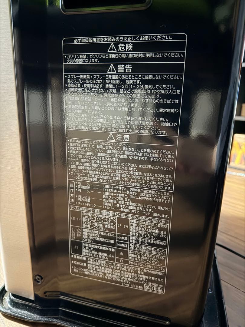 コロナ石油ファンヒーター FH-WZ3624BY
