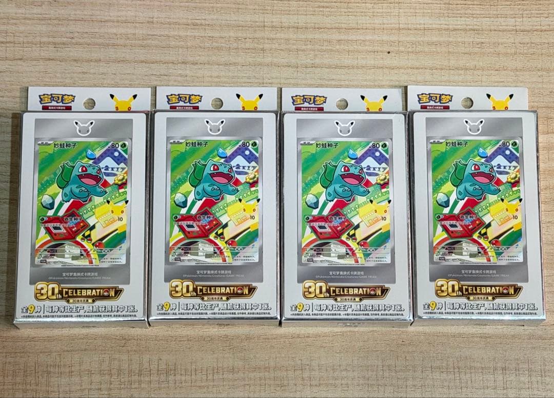 【中国限定】【4箱まとめ売り】ポケモンカードゲーム 30周年記念 ボックス