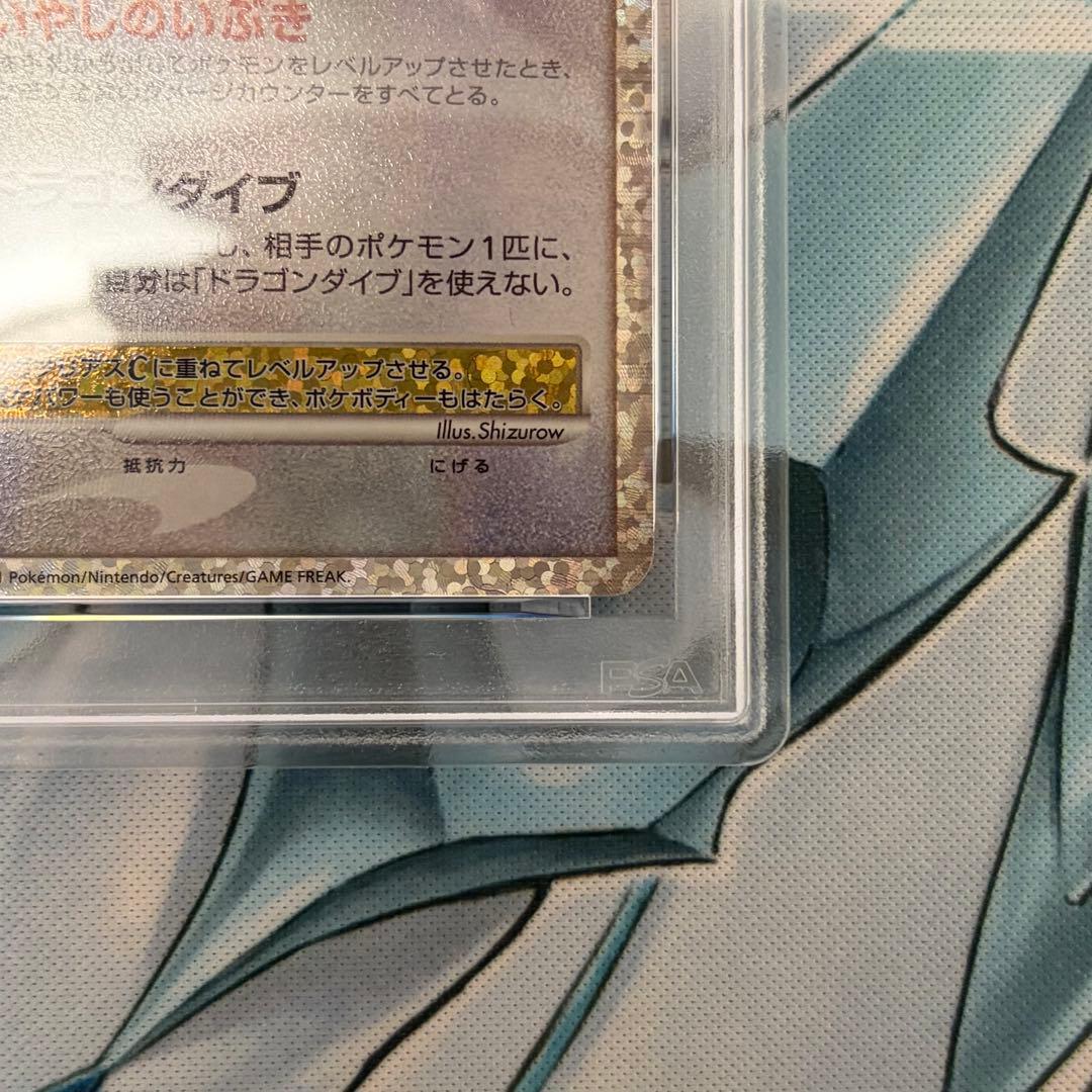 ★PSA10★ ガブリアスC 25thプロモ ポケモンカード