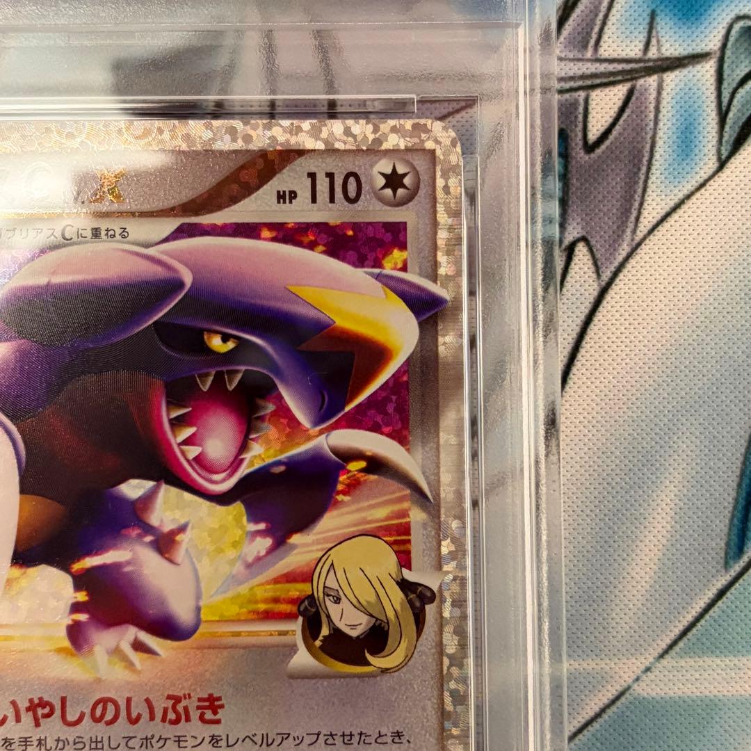 ★PSA10★ ガブリアスC 25thプロモ ポケモンカード