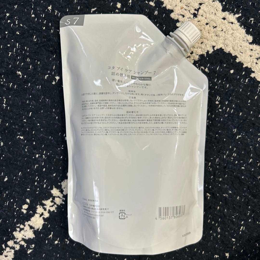 シャンプー COTA CARE 7 SHAMPOO S7