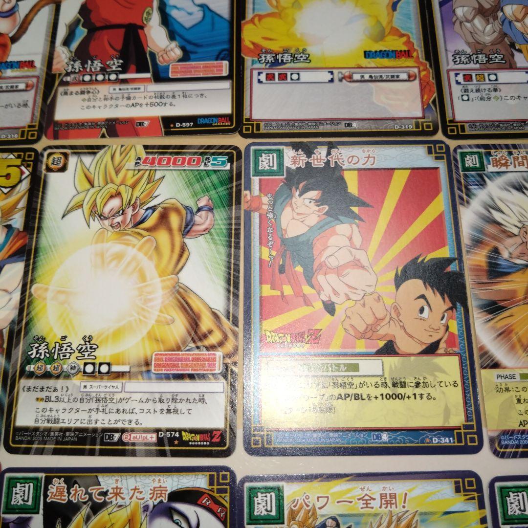 【SALE】ドラゴンボールカードゲーム　孫悟空セット