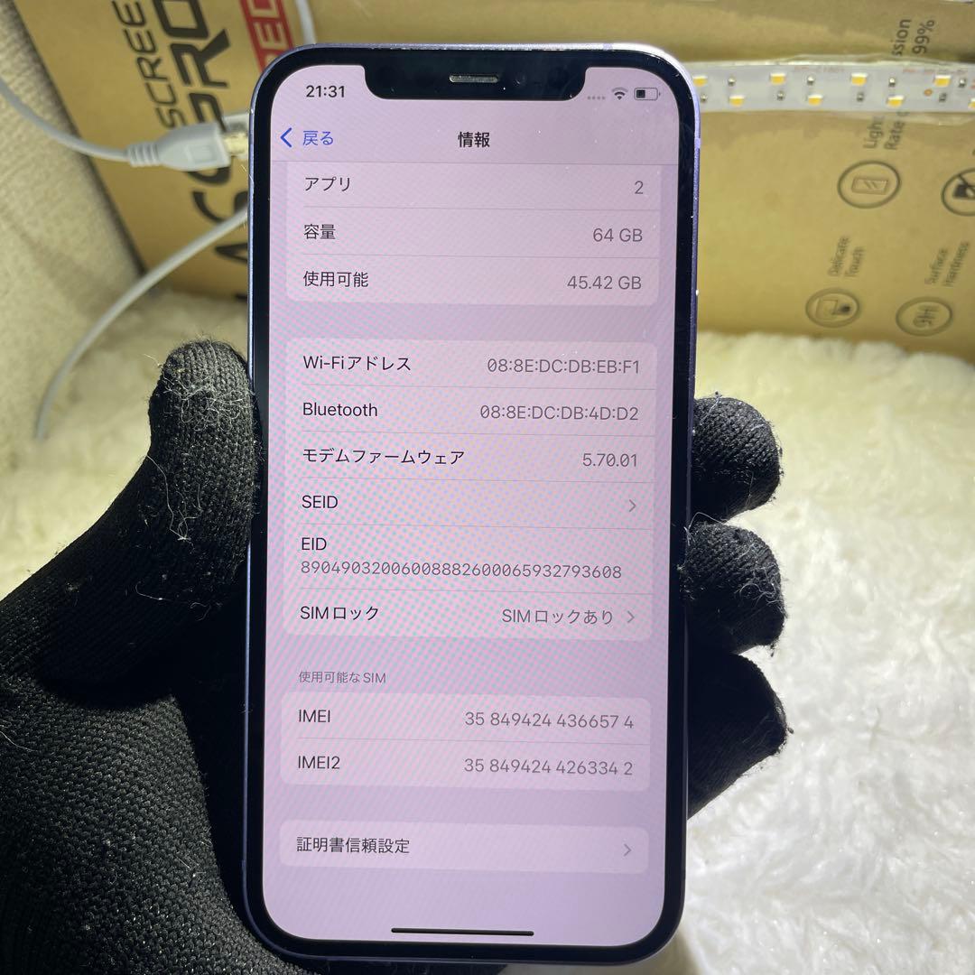 スマートフォン本体 242-iPhone 1264GB
