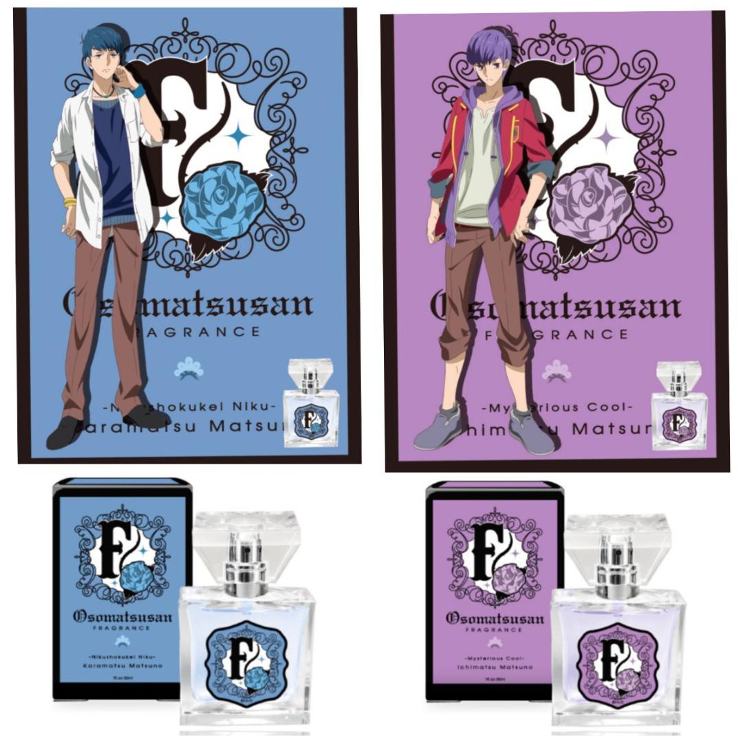 おそ松さん 一松 カラ松　F6 香水 フレグランス　primaniacs