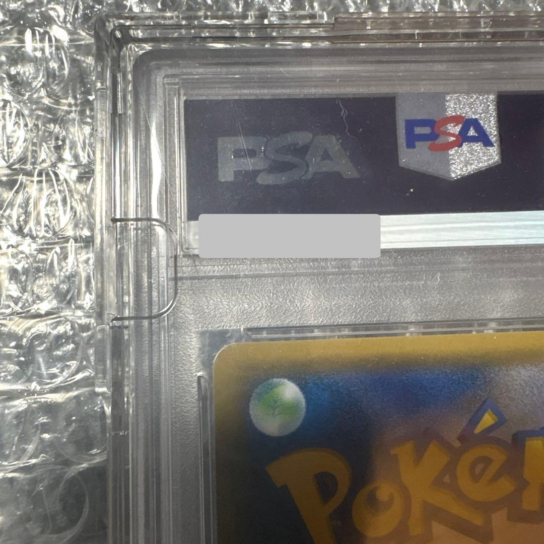 【PSA10】ルザミーネSR SM4A 超次元の暴獣 055/050