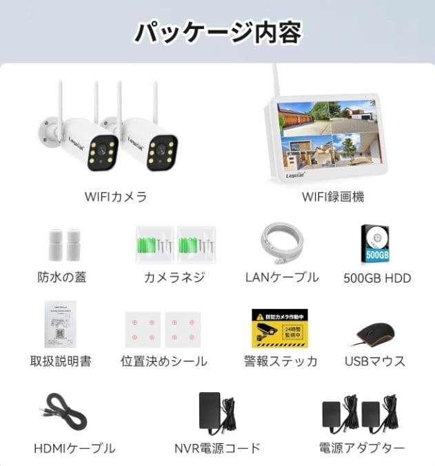 防犯カメラ　★新品未使用