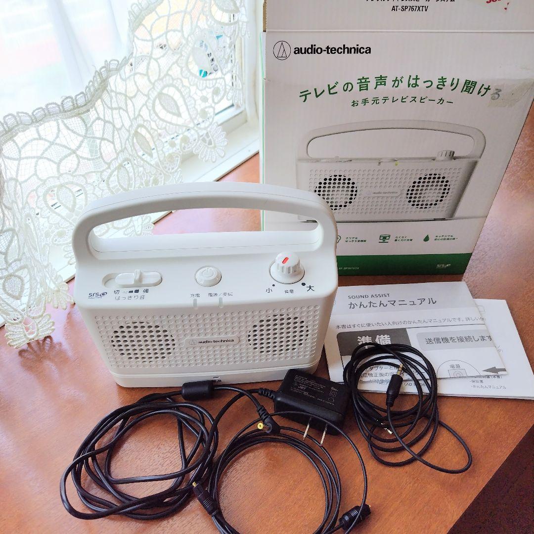 【美品】AT-SP767XTV 手元スピーカー　オーディオテクニカ