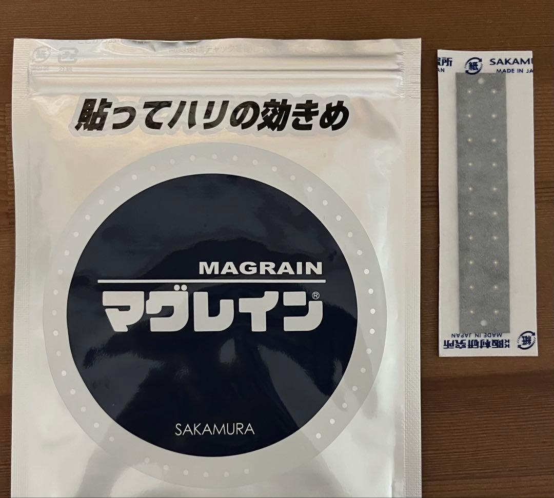 【残りわずか】マグレイン　チタン粒クリア　200粒　耳ツボ