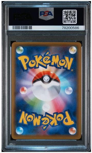 【PSA10】リザードン イラストグランプリ プロモ 143/S-P