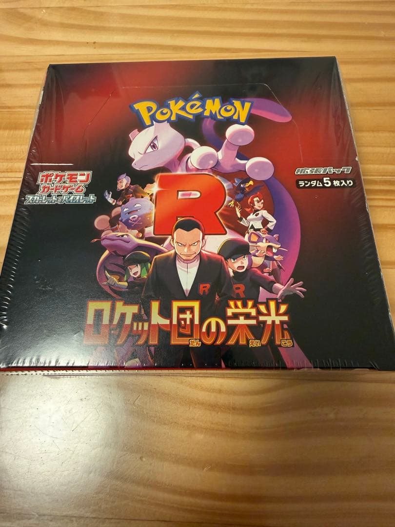 ポケモンカードゲーム ロケット団の栄光　1BOX シュリンク付き