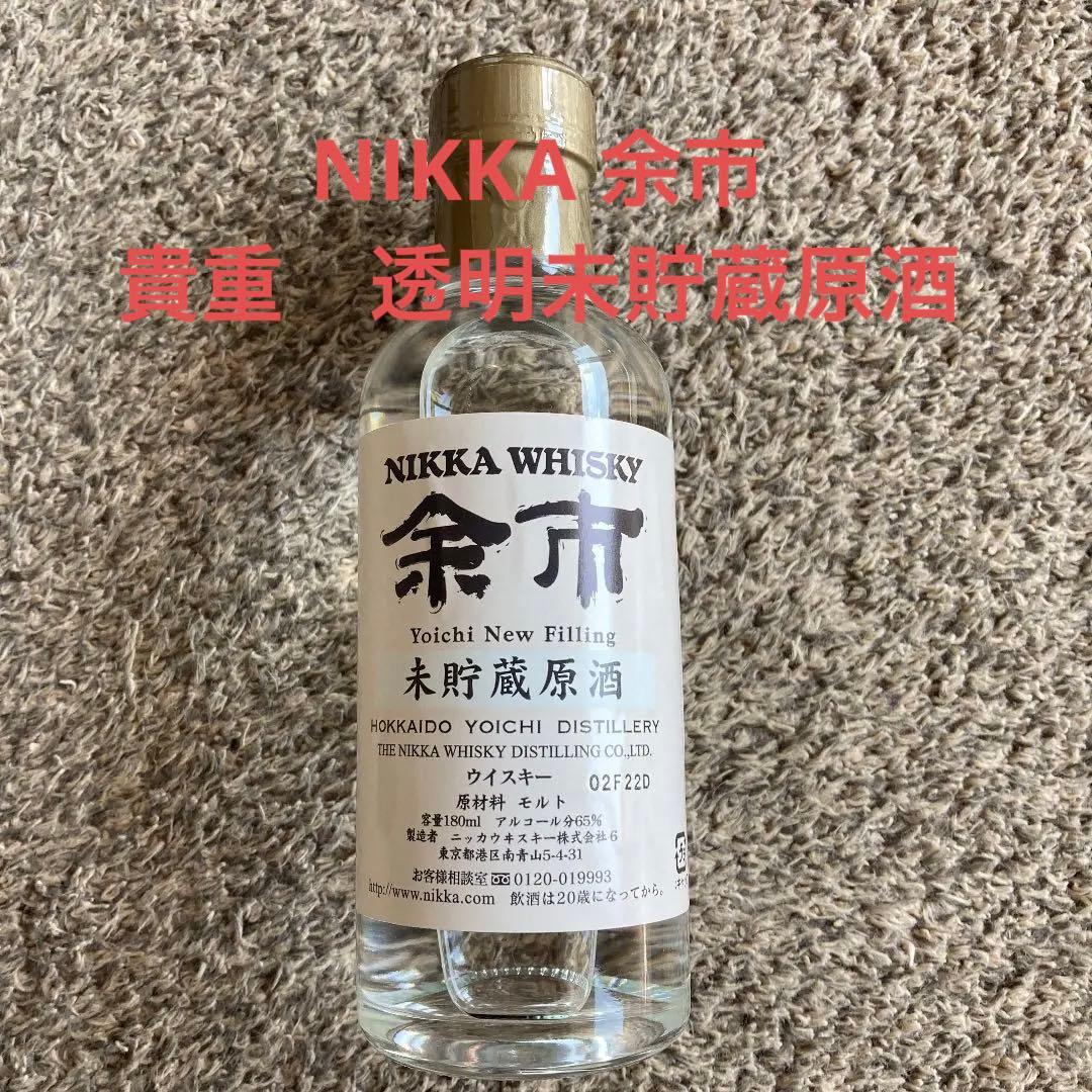 再お値下げ　ニッカウヰスキー　余市　未貯蔵原酒　貴重未流通品