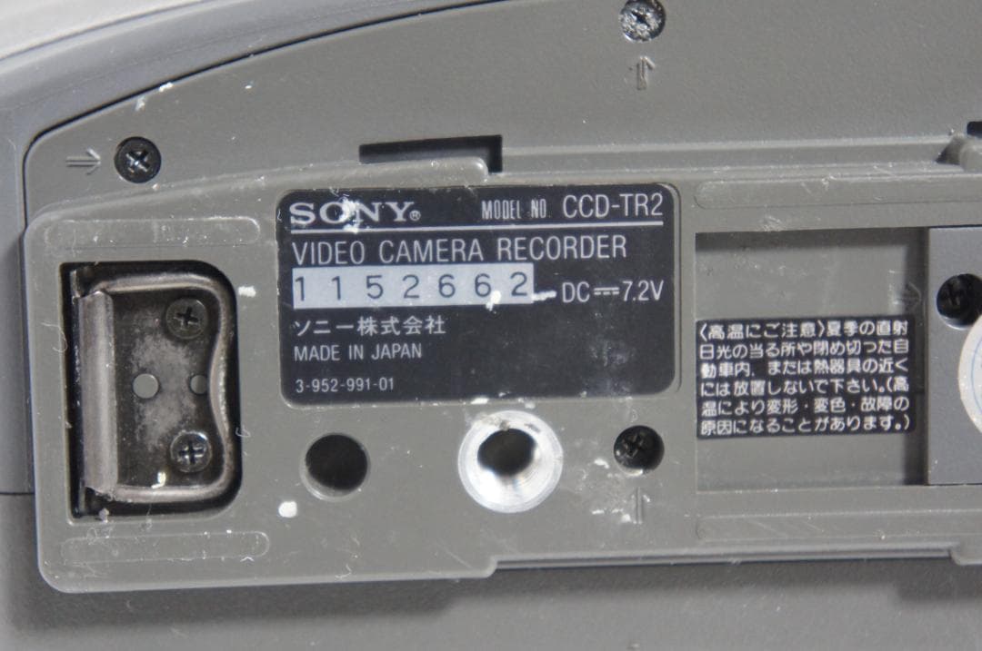 【動作品】SONY CCD TR2 Hi8ビデオカメラ 8mm 603