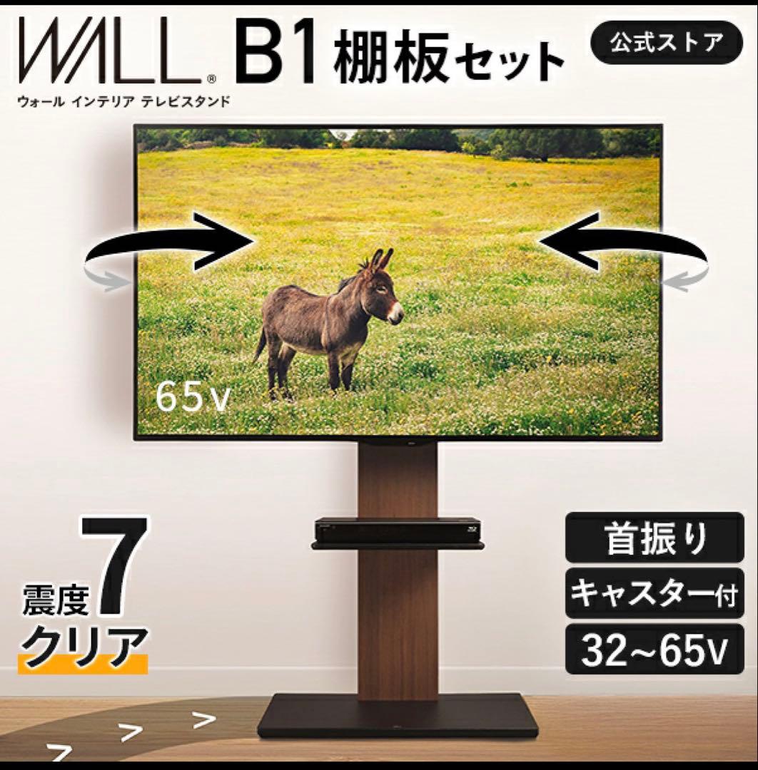 引き取り限定！55インチテレビ　テレビボードセット