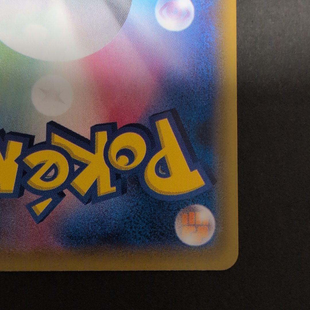 ポケモンカード / 25th ピカチュウ　ミラー