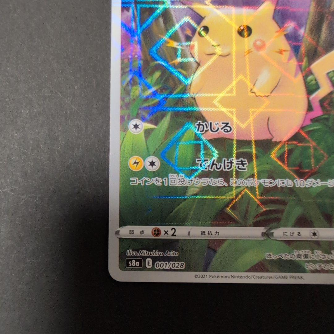ポケモンカード / 25th ピカチュウ　ミラー