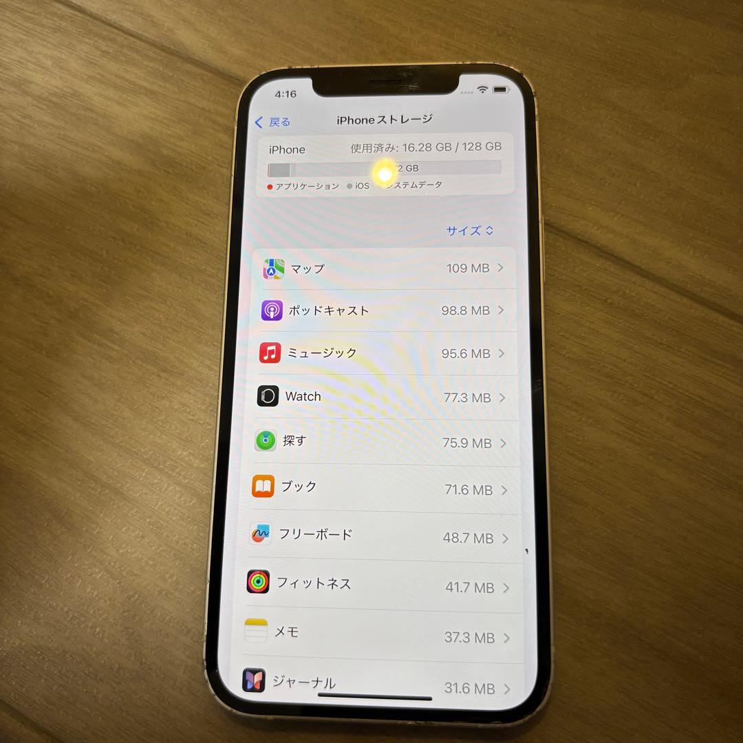 iPhone 12 128GB ホワイト