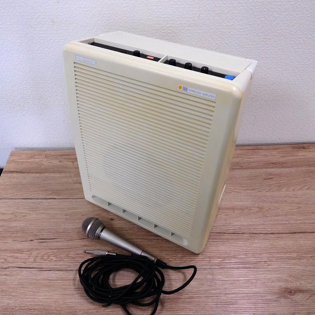 ワイヤレスアンプ ユニペックス WA-300N 有線マイク付き