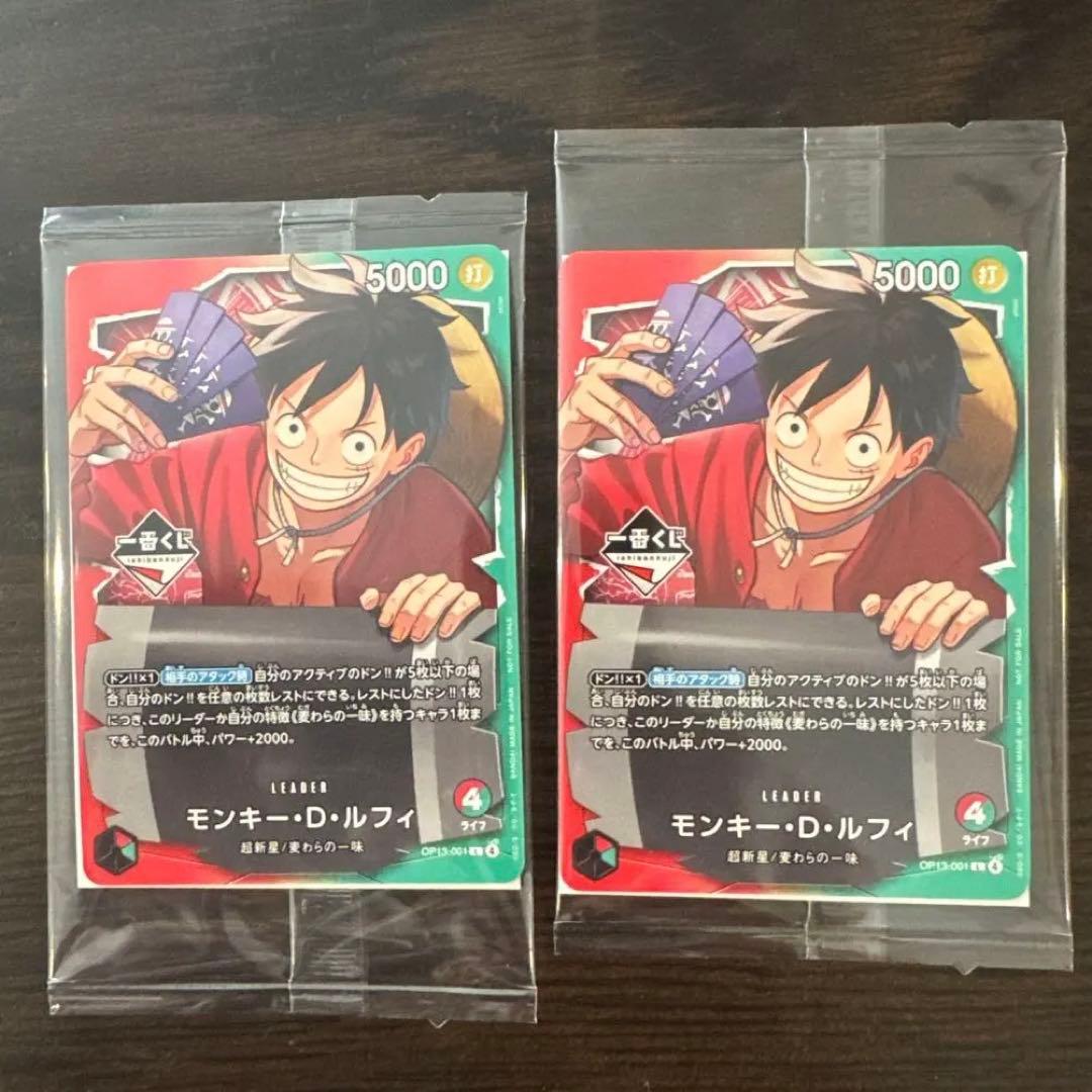 ワンピース カードゲーム モンキー・D・ルフィ 1番くじ