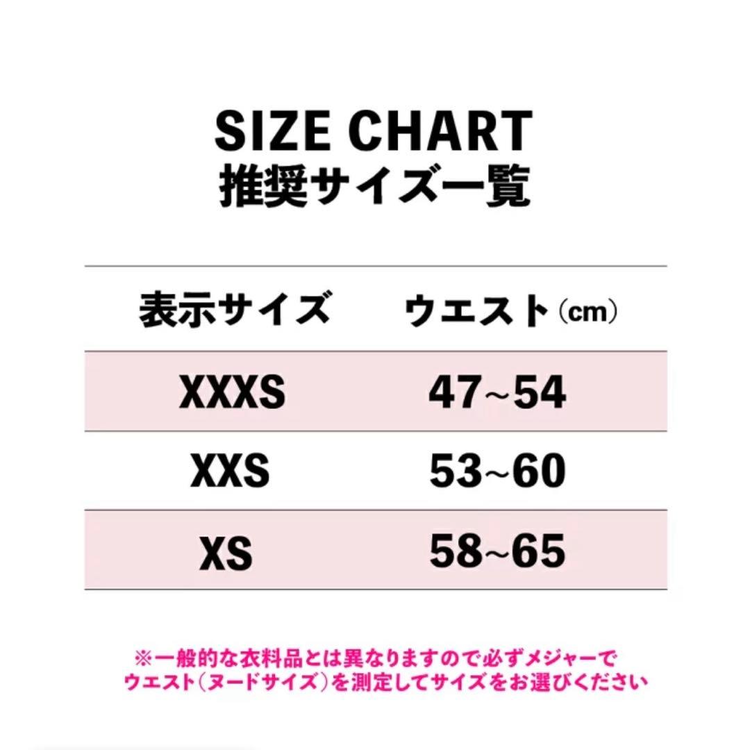 安井友梨 5周年モデル ウエストシェイパー RVプロト XS