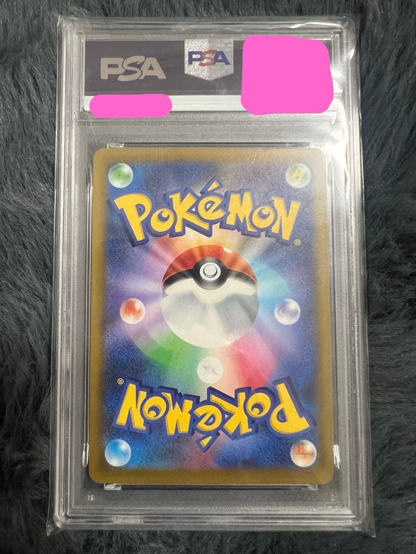 BGS狙い‼️PSA10❗️ピカチュウ ex SAR 234/193