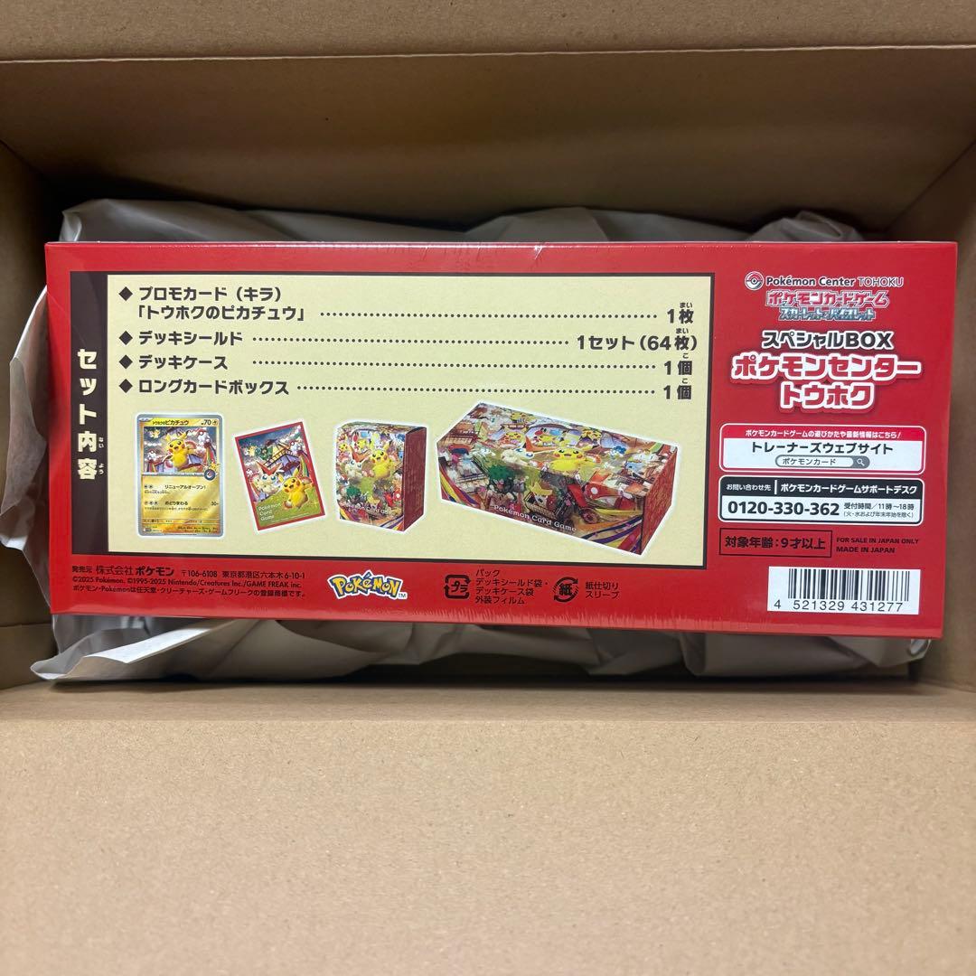新品・未開封シュリンク付きスペシャルBOX ポケモンセンター トウホク 1BOX