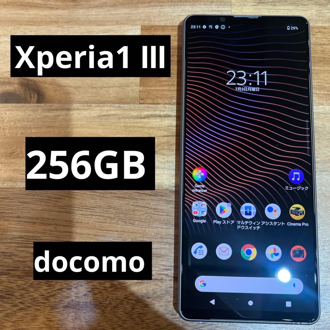 C966ドコモ Xperia 1 III SO-51B SIMロック解除済み