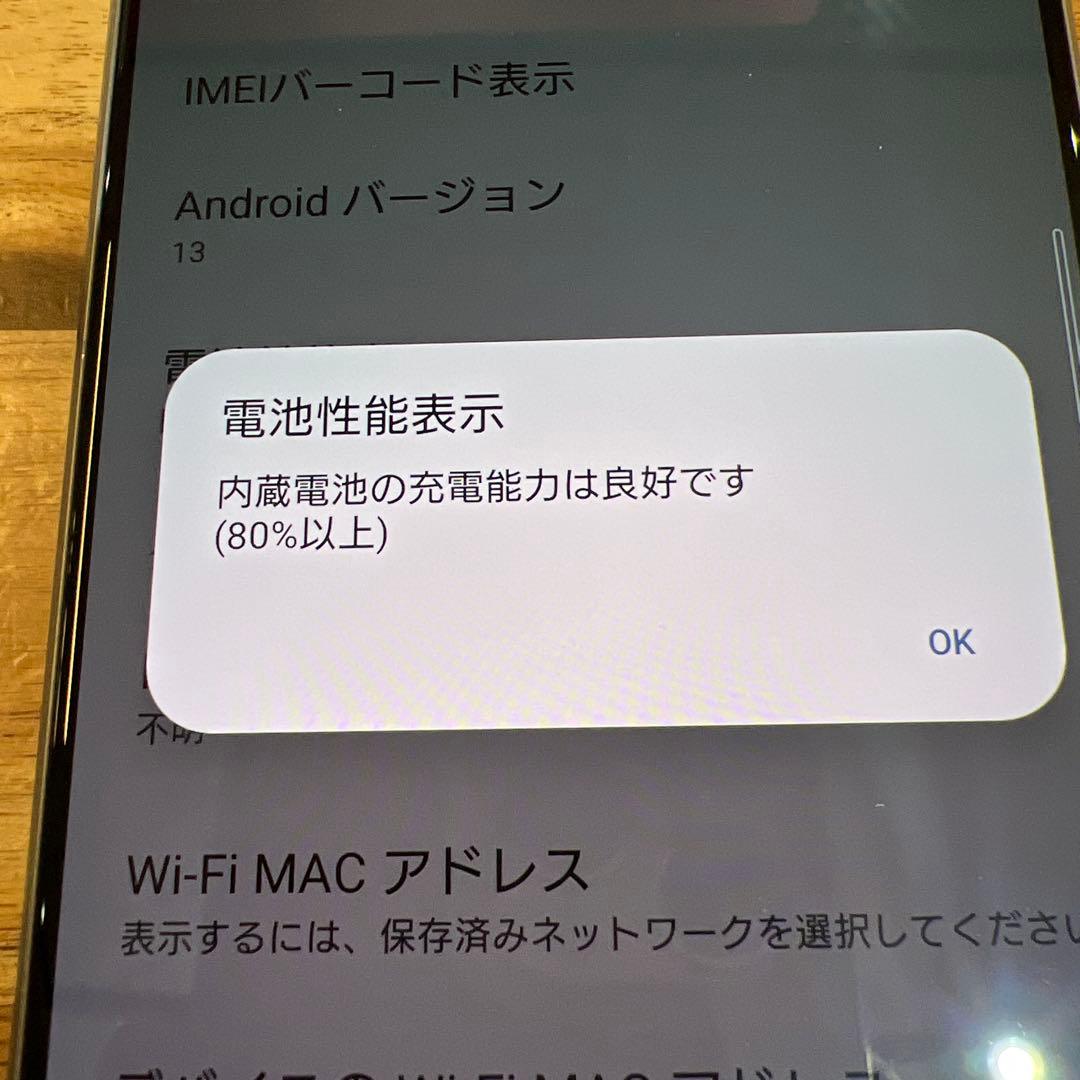 C966ドコモ Xperia 1 III SO-51B SIMロック解除済み