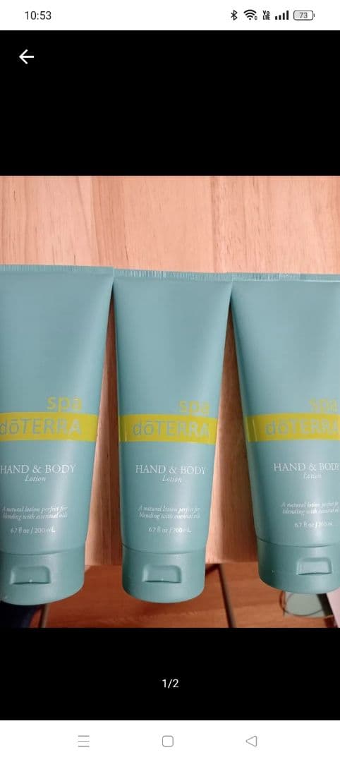 【新品】doTERRA ドテラ ハンド&ボディローション　3本セット