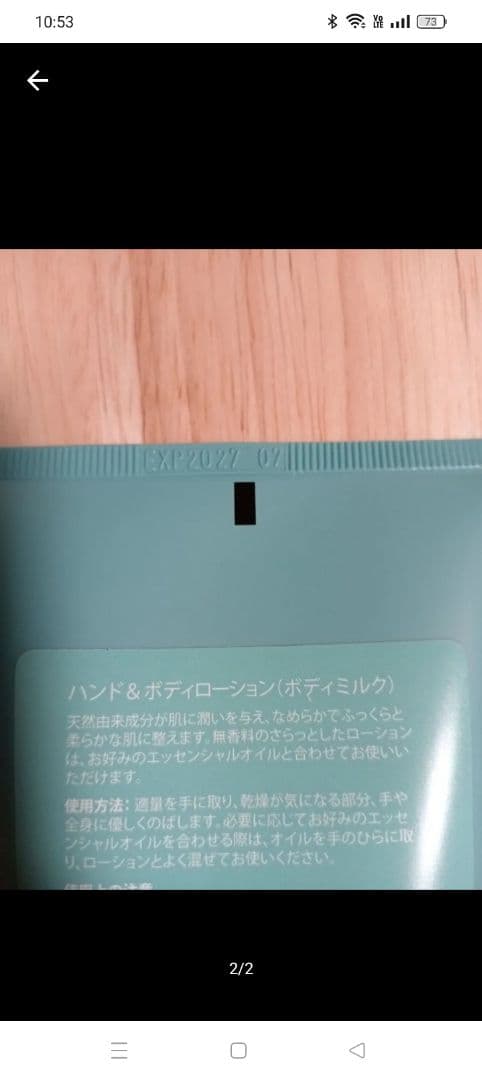 【新品】doTERRA ドテラ ハンド&ボディローション　3本セット