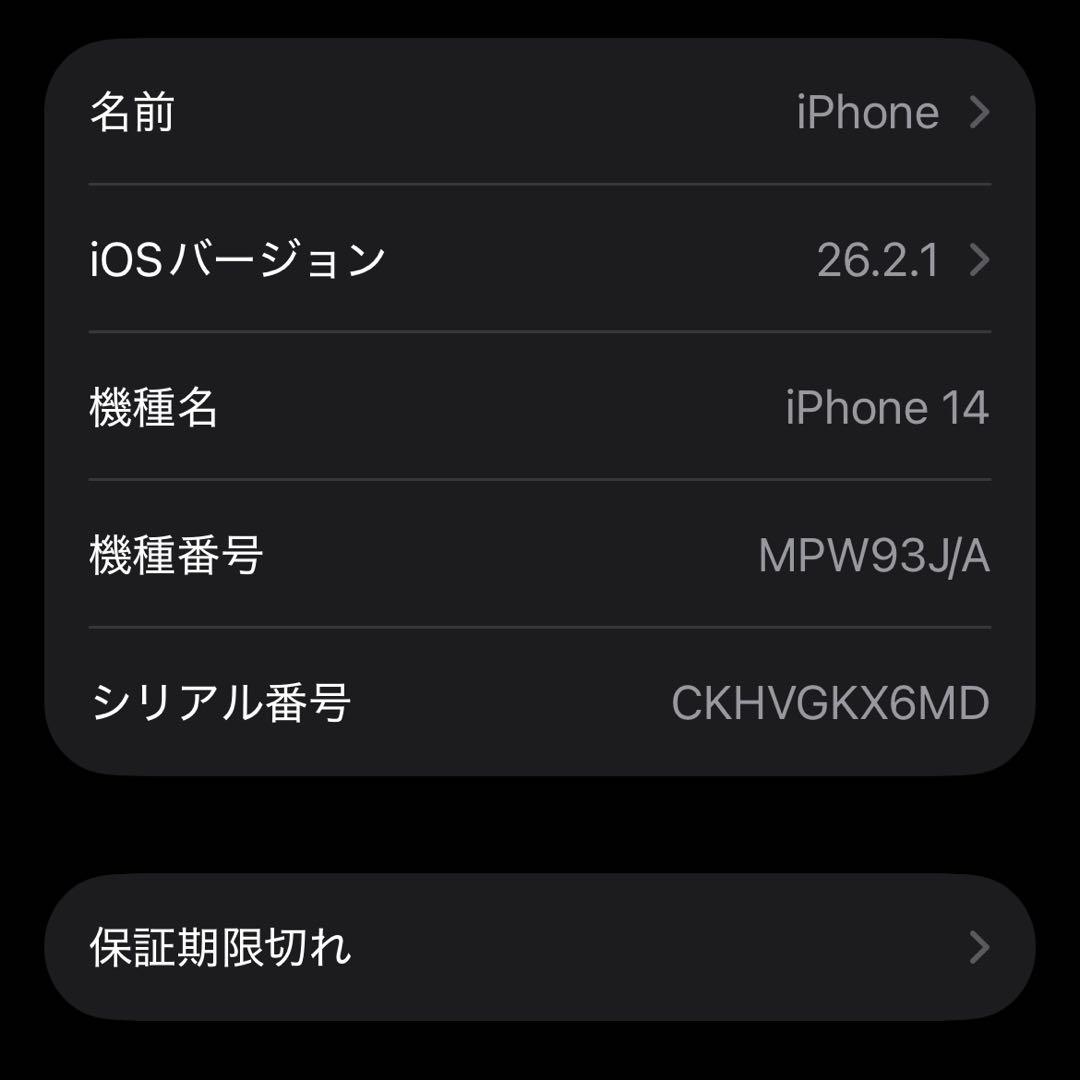 iPhone14 パープル 256G 本体