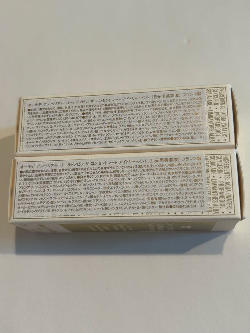 ゲランGUERLAIN スキンケアサンプルセット